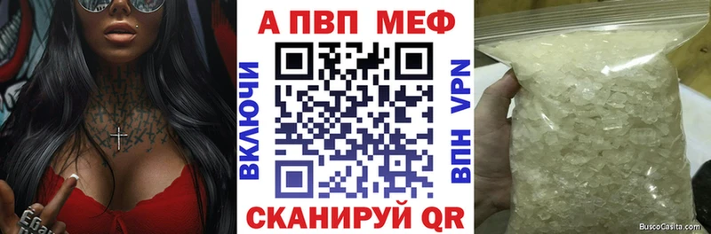 Купить закладки  Красноармейск  A PVP кристаллы 