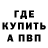 МЕТАДОН кристалл Bob Purcell