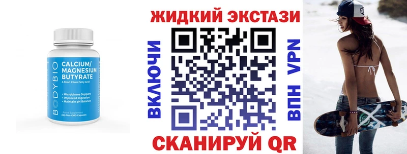 БУТИРАТ бутик  Купить где  Красноармейск 