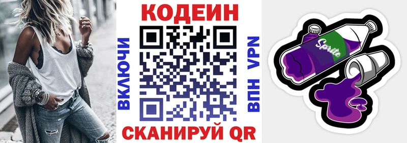 Купить закладки  Красноармейск  Кодеин Purple Drank 