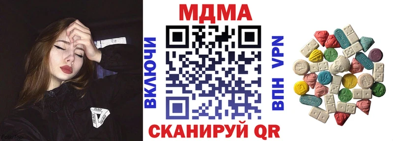 МДМА Molly Купить где Красноармейск