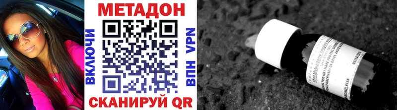 МЕТАДОН белоснежный  Купить закладки  Красноармейск 