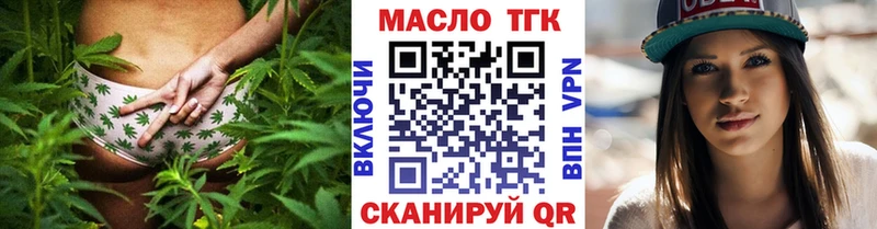 Купить где  Красноармейск  ТГК жижа 